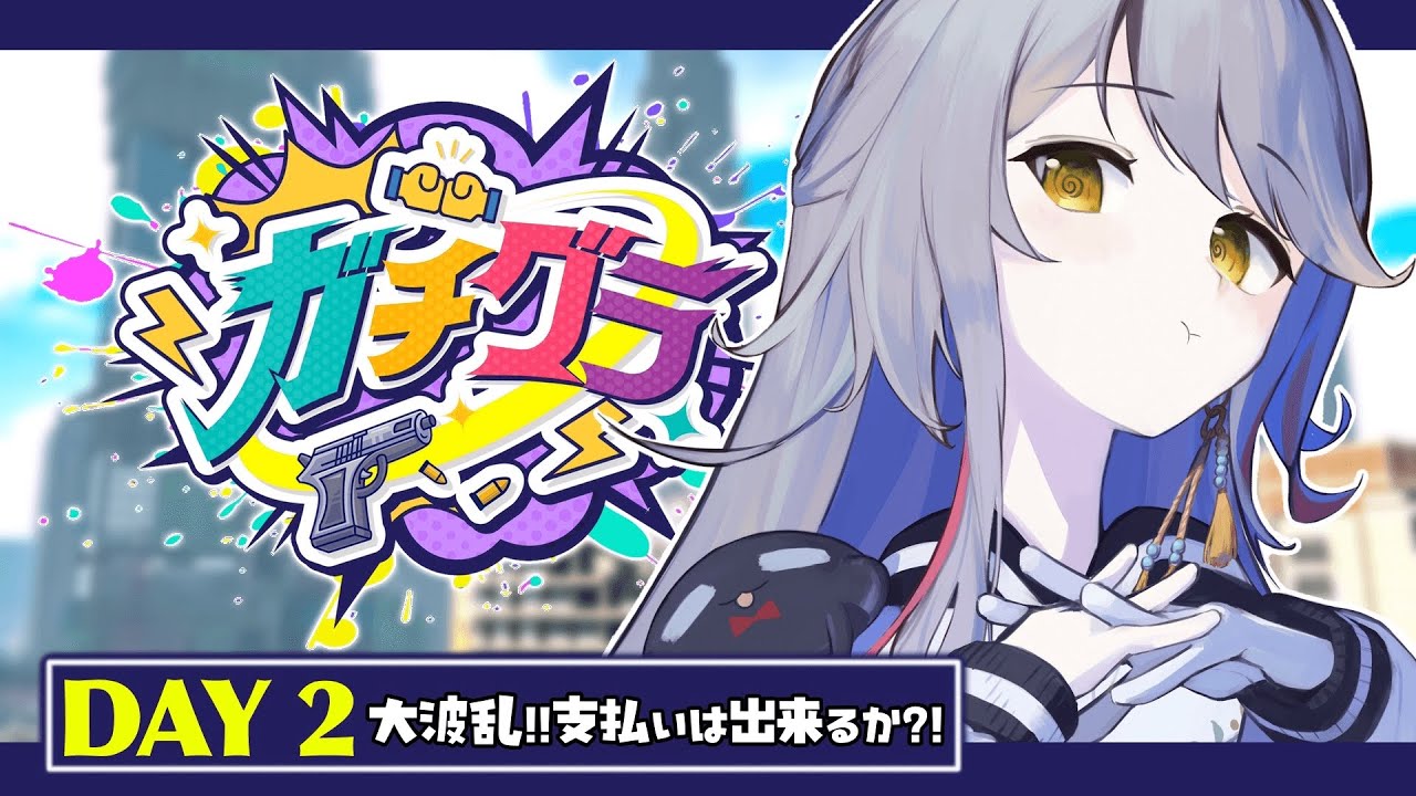 【 #ガチグラ 】まずいまずい！お金稼がなきゃっ👻２日目【VTuber/御羽家令】