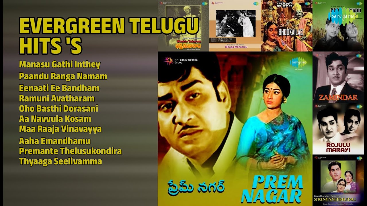 ఘంటసాల,సుశీల హిట్స్ | Ghantasala Songs | Manasu Gathi Inthey | Paandu Ranga Namam