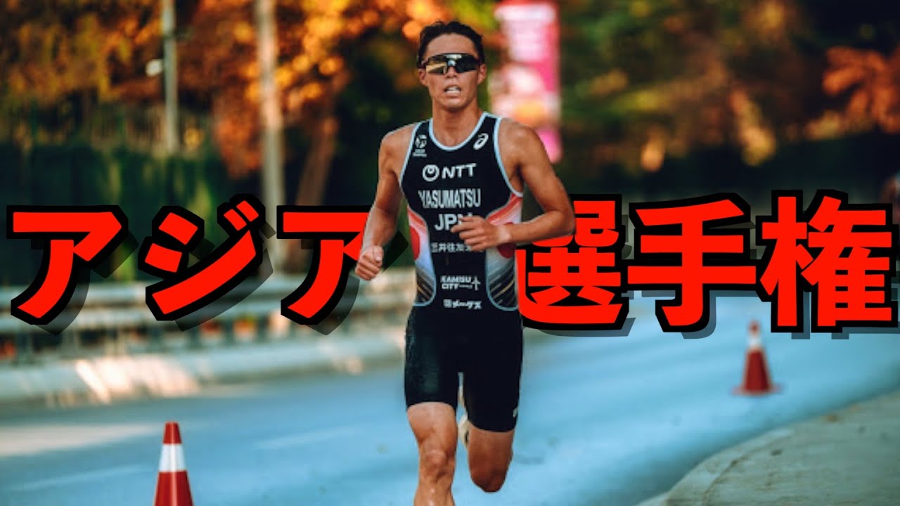 【アジア選手権】アジア最強決定戦👑