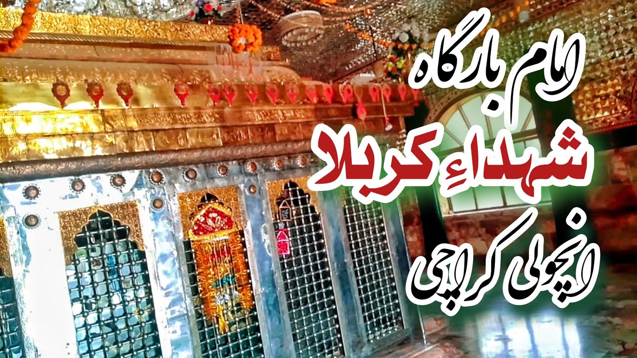 Imam Barghah || Shuhada E Karbala Ancholi ||  Karachi || @Karachi City