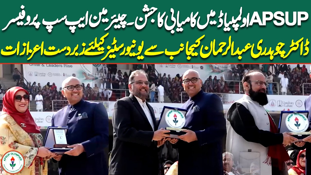 Award Ceremony in APSUP Olympiad 2026 | 14 Fab 2026 | NEO News