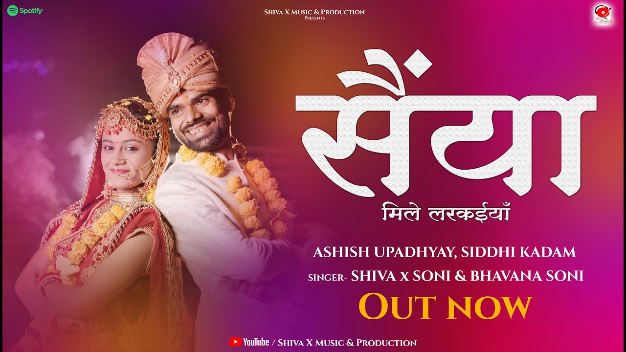 Saiyan Mile Larkaiyan | Ashish Upadhyay | Shiva X Soni, Bhavana Soni, Siddhi | New Bundeli Song 2025