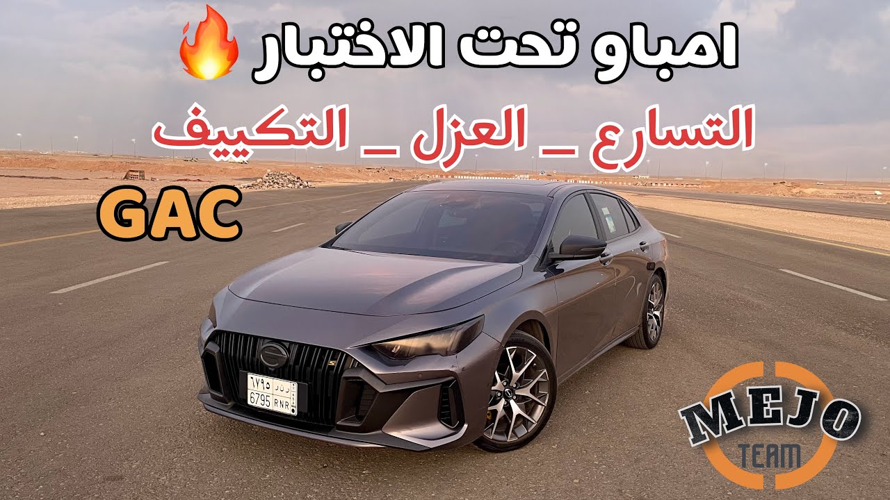 اختبار جي اي سي امباو | GAC empow 2023