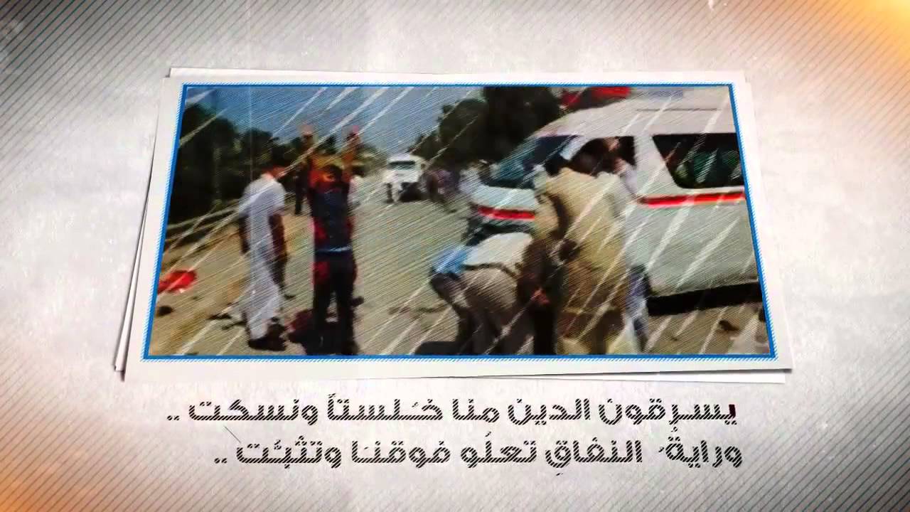 أسماعيل تمر || كأنكم في غابة || فيديو كليب