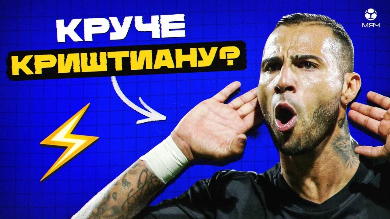 Почему Куарежма &mdash; последний волшебник мирового футбола? | МЯЧ Explainer