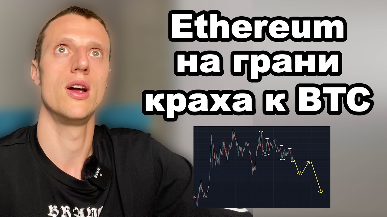 Криптовалюта Ethereum обзор чего ожидаю в 2023 году.