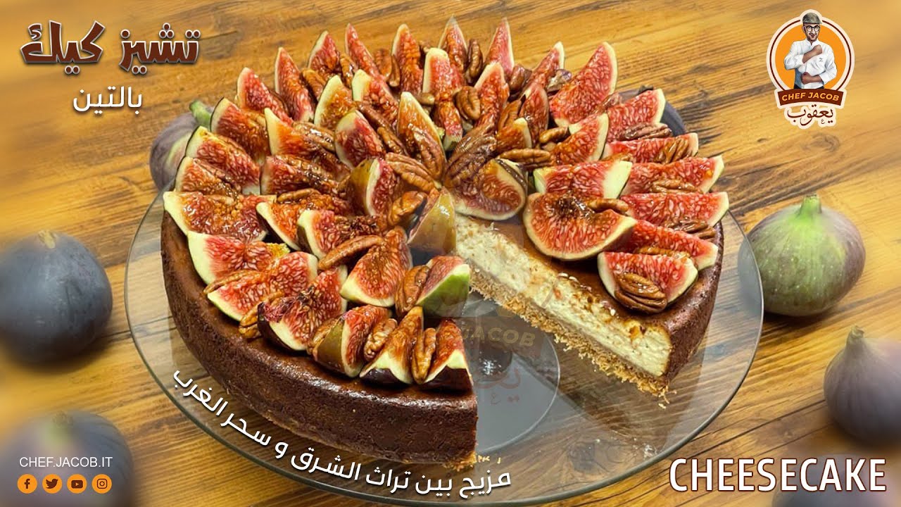 الشيف يعقوب || تشيز كيك بالتين , Cheesecake