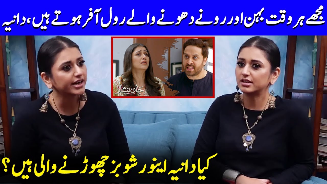 Dania Enwer's Shocking Decision To Quit Acting | Jaan Nisar | Haroon Shahid | Hiba & Danish | SA2Q