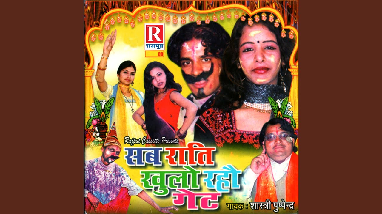 Dewar Jadu Daare Chot Chalaye Gayo Re