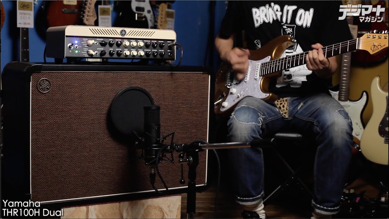 Yamaha / THR100H Dual【デジマート製品レビュー】