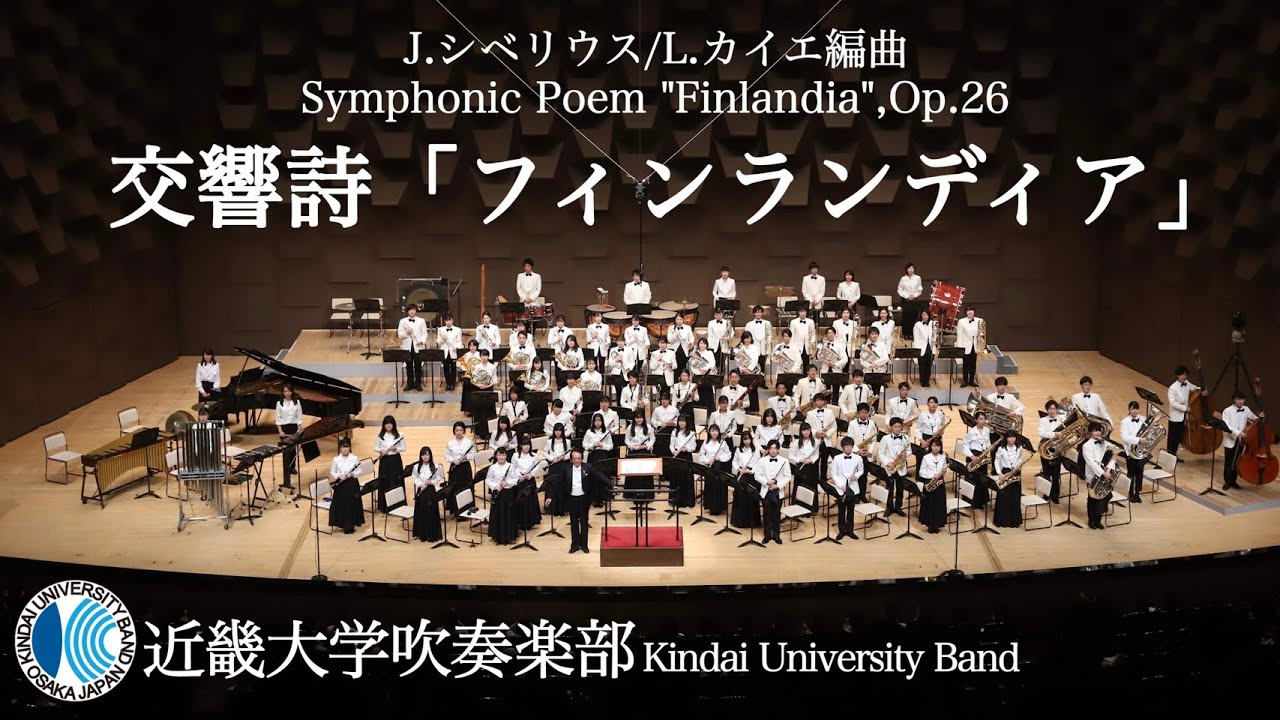 交響詩「フィンランディア」Symphonic Poem