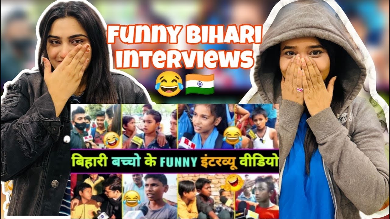 Pak Reacts to Funny Bihari Interviewsहँसते -हँसते पेट फूल जाएगा इन बिहारी बच्चों का इंटरव्यू देखकर 😂