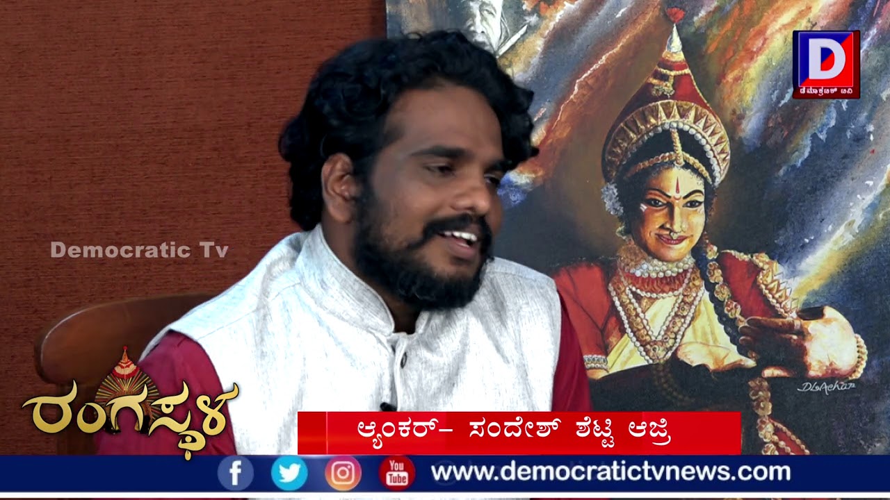ಮಲ್ಪೆ ವಾಸುದೇವ ಸಾಮಗl ರಂಗಸ್ಥಳದ ಅತಿಥಿlMalpe vasudeva Samaga Interview