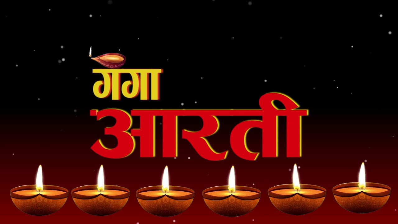 जालपा देवी सन्ध्या गंगा आरती देवीघाट