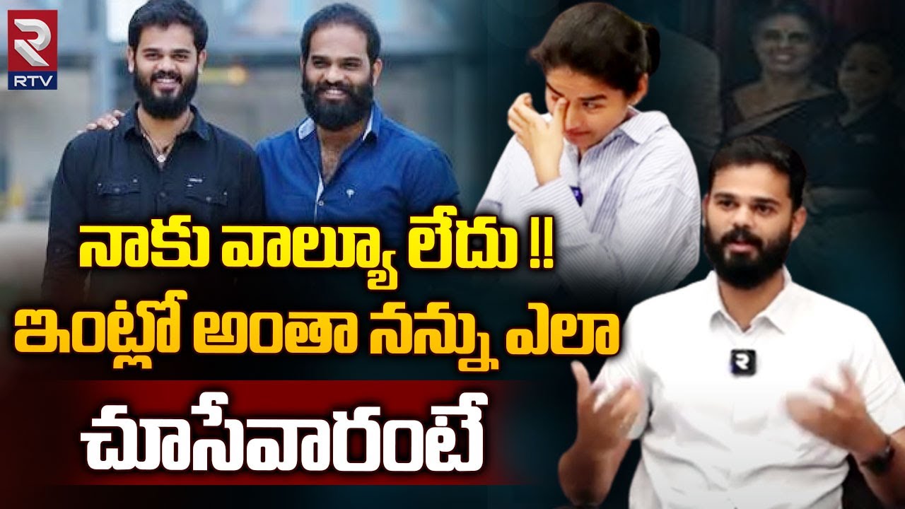 Farmer Nethra and Vamsee Krishna Reddy Emotional Interview |  మా అన్నతో నాకున్న బాధ ఇదే | RTV
