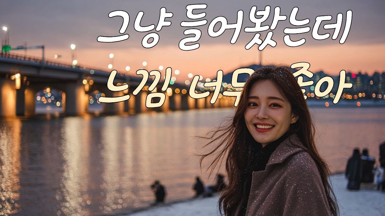 🎧 [playlist]🎵 Случайно услышал🎶 Какой вайб💖 Плейлист для счастливого дня
