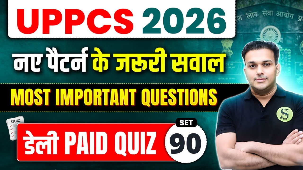 uppcs 2026 New Pattern Most imp questions Paid quiz 90 Best Test Series practise set model paper