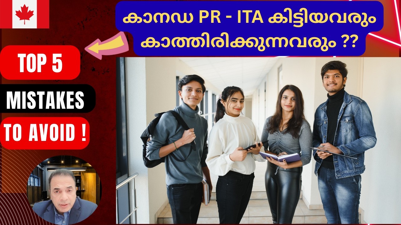 CANADA PR - ITA കിട്ടിയവരും കാത്തിരിക്കുന്നവരും ശ്രദ്ധിക്കുക !  TOP 5 MISTAKES TO AVOID ! #canadapr