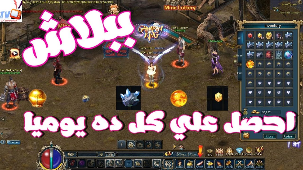 احصل علي 10 استونة +2 و20 استونة +1 و28 حجر بريفكشن _ شرح أرض Conquer Online |  Blood Main