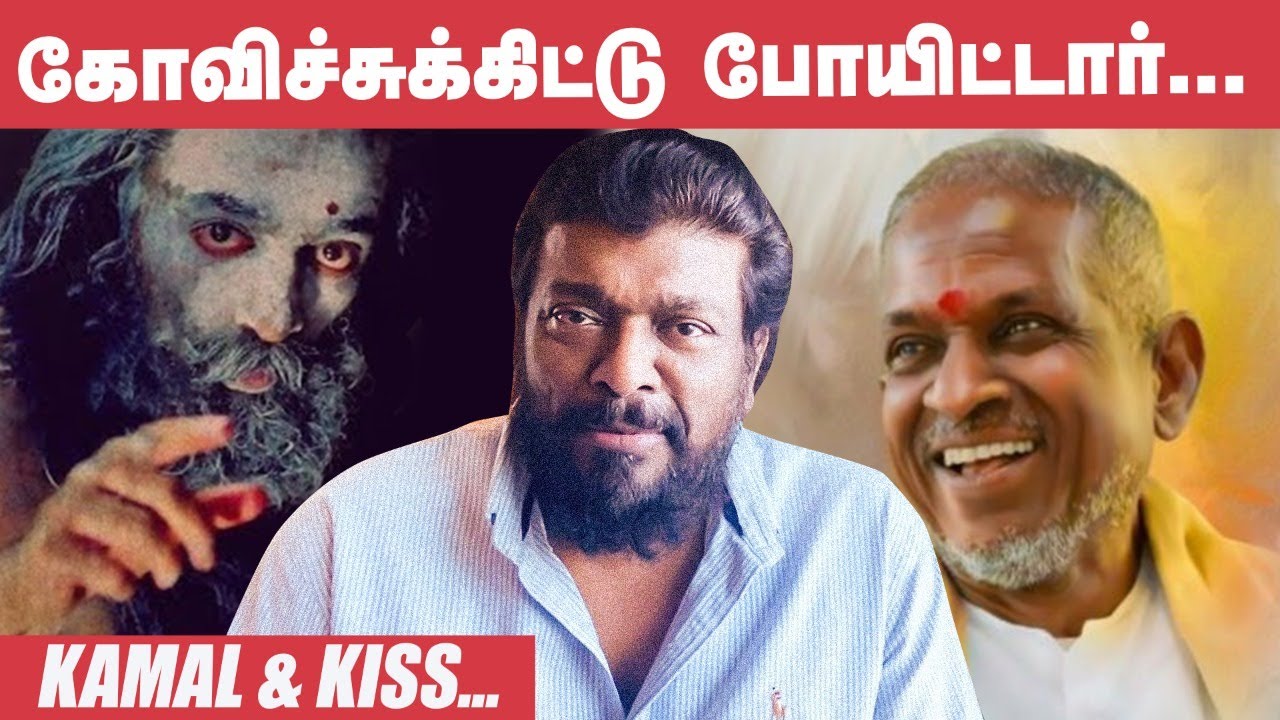 இளையராஜாவையே Double Meaning பண்ணவச்சேன் 😜  - Parthiban Shares Funny Story