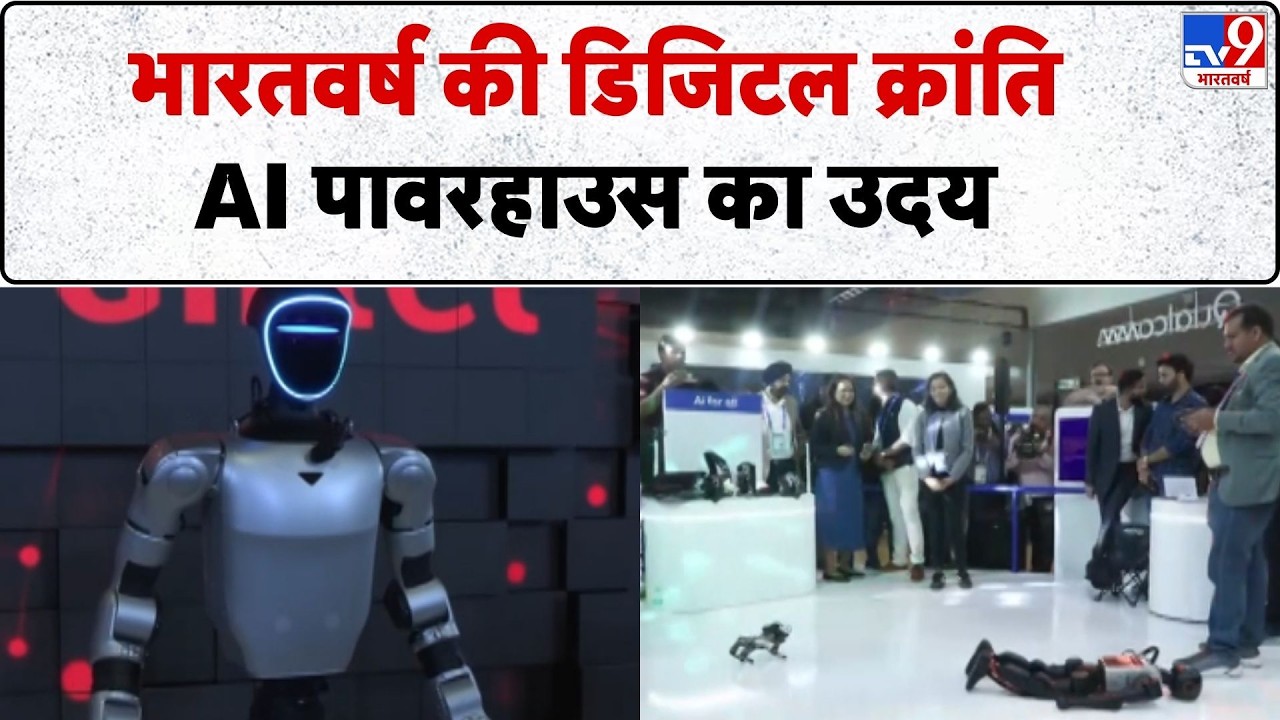 India AI Impact Summit 2026: भारतवर्ष की डिजिटल क्रांति,  AI पावरहाउस का उदय | PM Modi