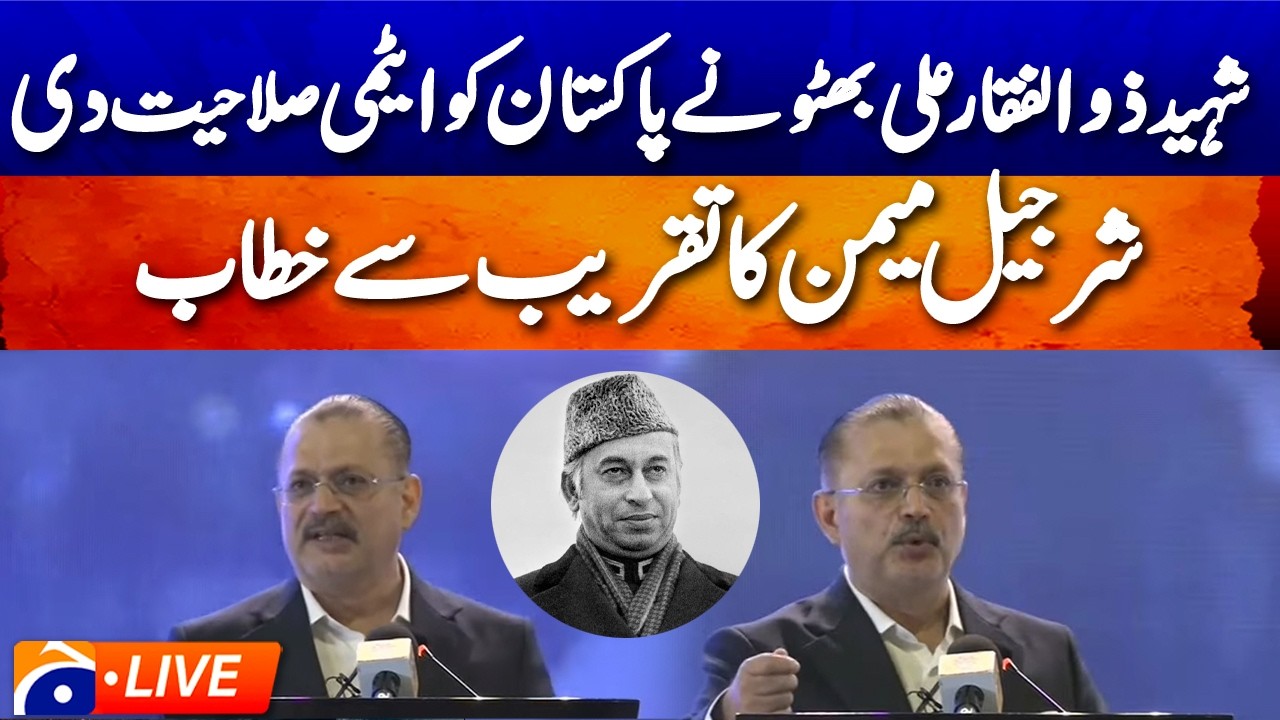 🔴 Live: Senior Minister Sindh Sharjeel Inam Memon addresses a ceremony in Karachi | Geo News