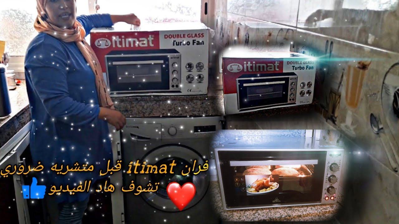 فران ضوء itimat فرق مابين اصلي  هاهولفرق وطريقة إستعماله شرح مبسط وأحسن فران فطهي لخبز💯