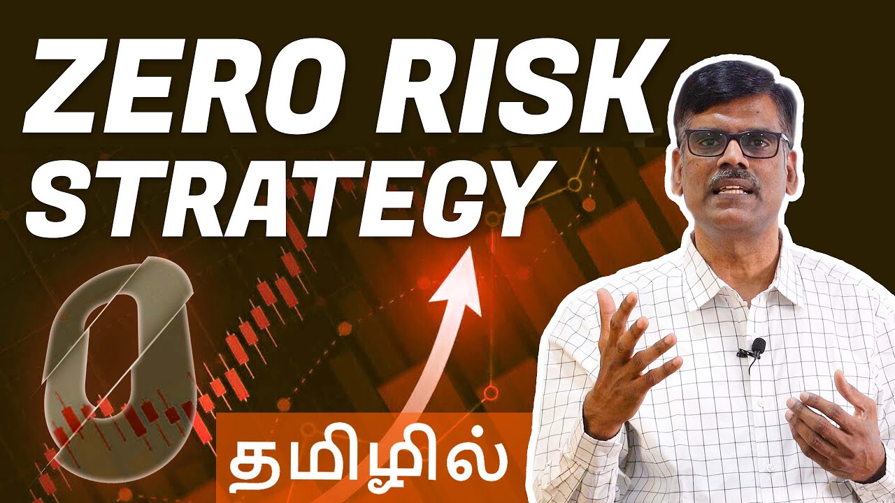 ZERO Risk Strategy தமிழில் | பு. இரா. சுந்தர்