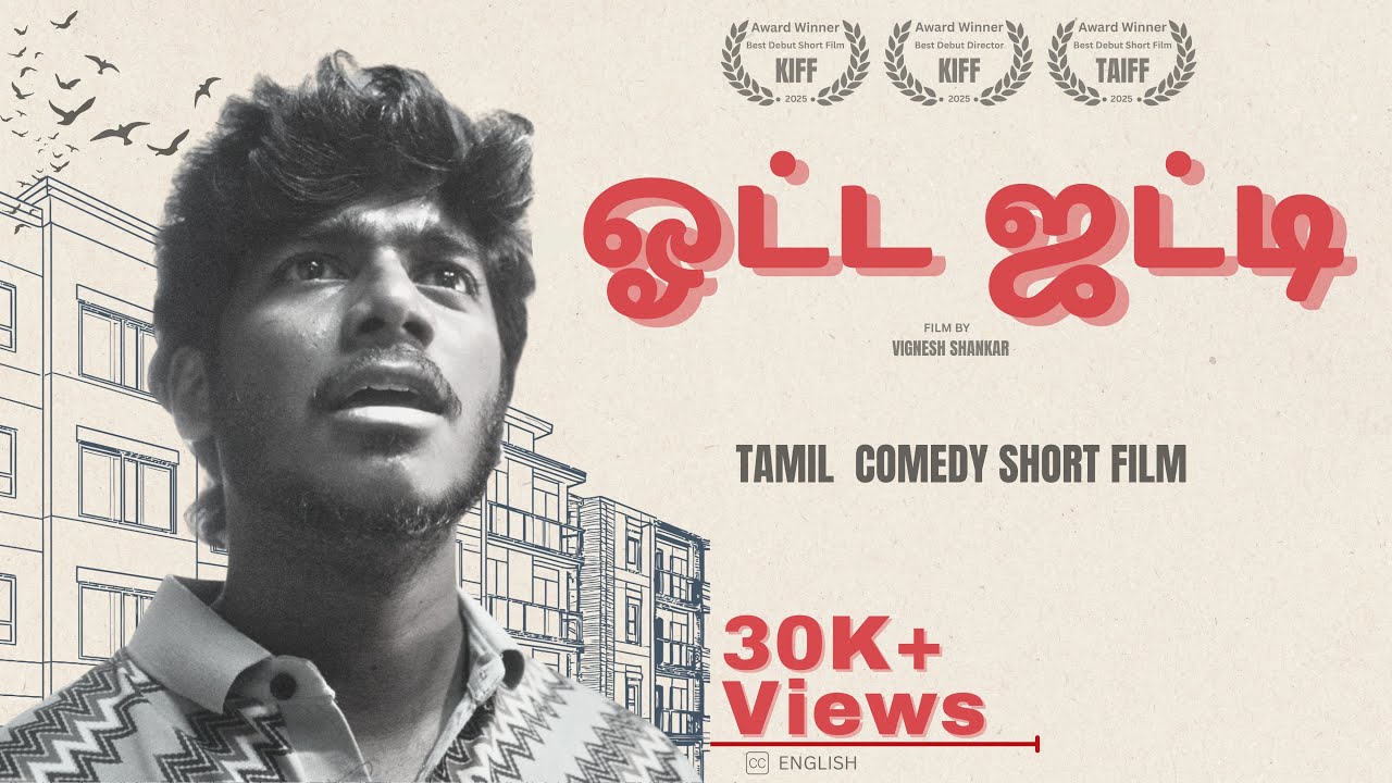 Otta Jatti | Short Film | Comedy | Vishwa Mithran | Praveen Kumar Rajini | Eng Sub | Award Winning
