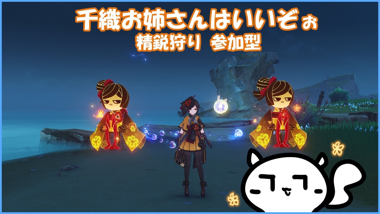 【#原神 】月反応でやっぱ千織って強くなったよね【概要欄確認してね】