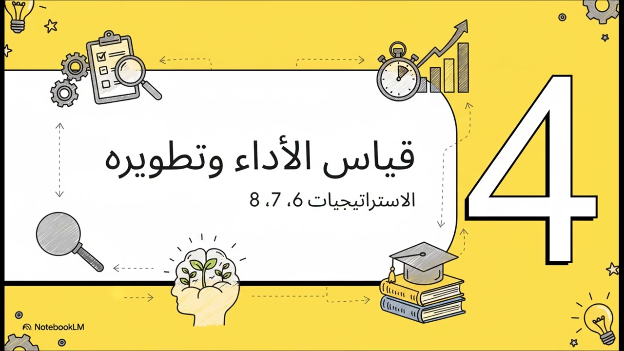 8 استراتيجيات لدمج Human + AI داخل فرق العمل عالية الأداء