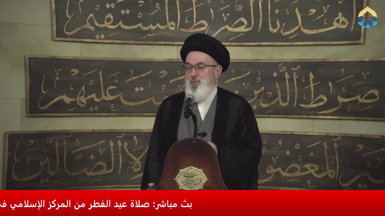 بث مباشر: صلاة عيد الفطر من المركز الإسلامي في أمريكا