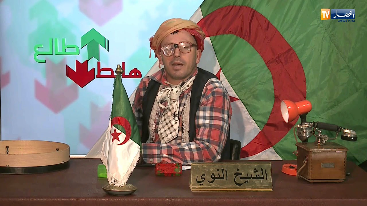 العدد 133 من طالع هابط مع الشيخ النوي