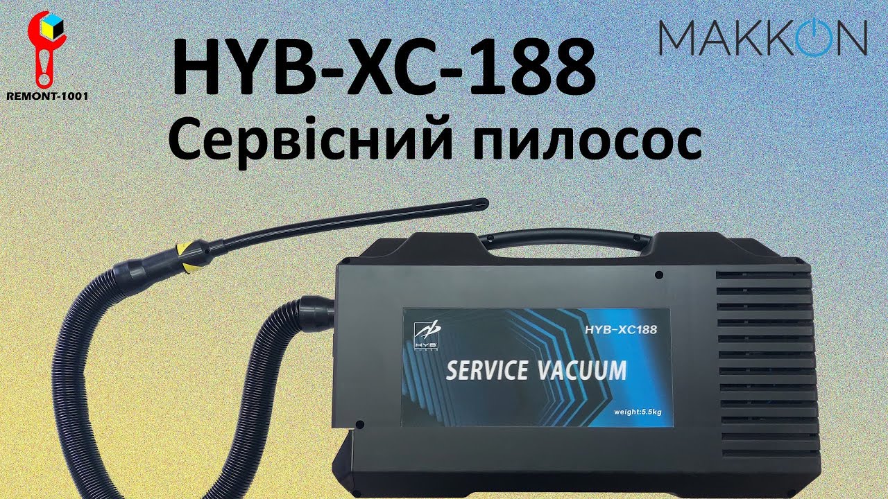 HYB сервісний пилосос високої подужності XC-188