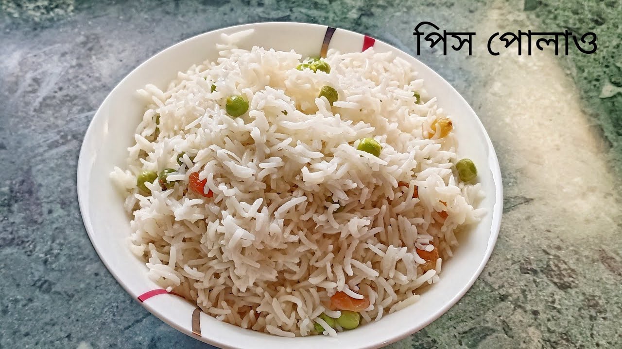 একদম সহজ পদ্ধতিতে ২ মিনিটে বানিয়ে নিন পিস পোলাও | 2mins Peas Pulao Recipe Bengali | Peas Pulao