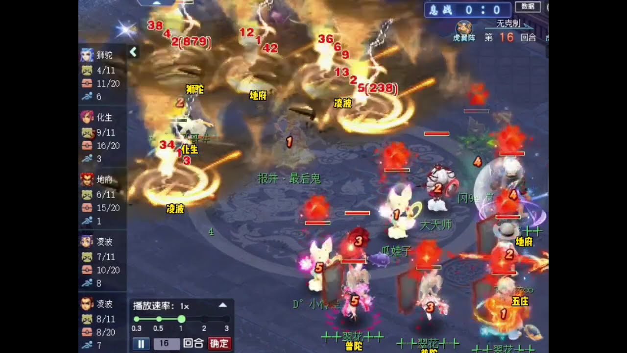 飘然居虎头魔王伤害是真的高，难怪能秒崩新版梅县三攻 #梦幻西游 #梦幻西游赛事 #梦幻西游电脑版