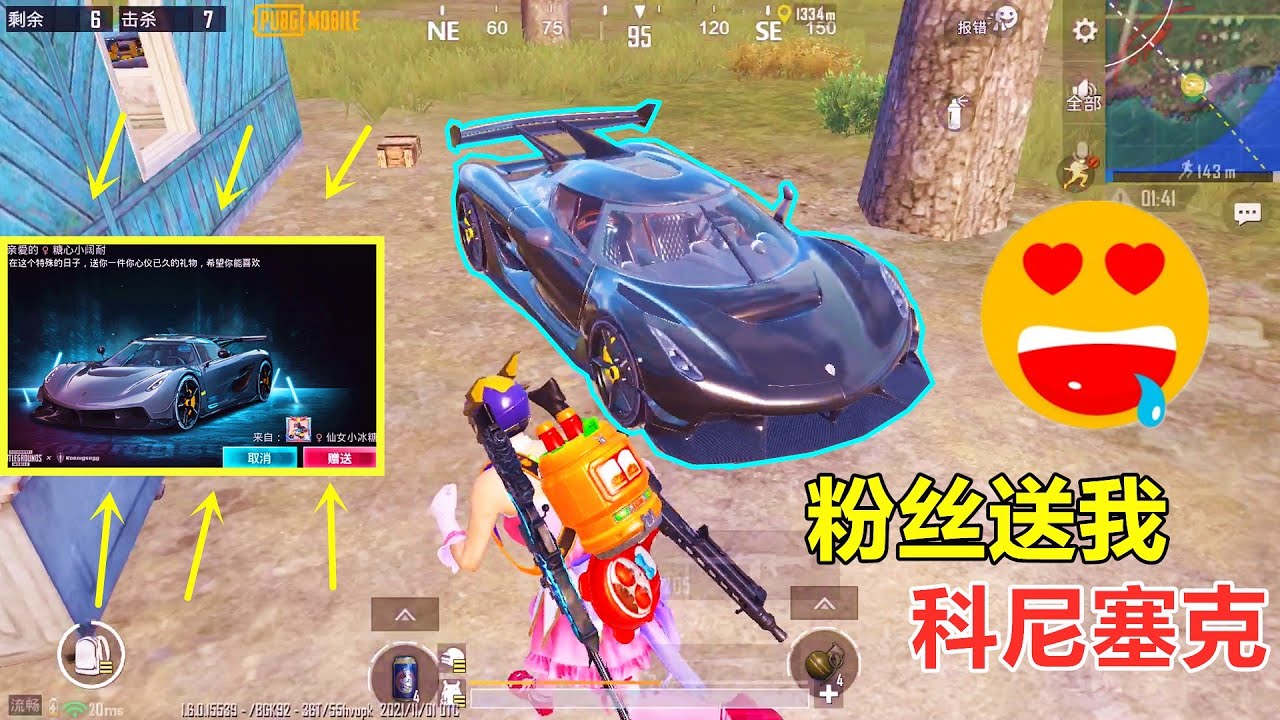 粉丝要送我“科尼塞克”？原来是冰糖妹妹给我的惊喜🥰