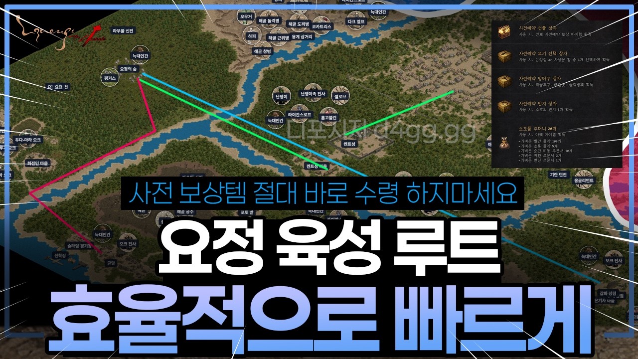 리니지클래식 요정 육성 가이드 초반 루트 및 노가다 팀플 정보 사냥터 자리  위치