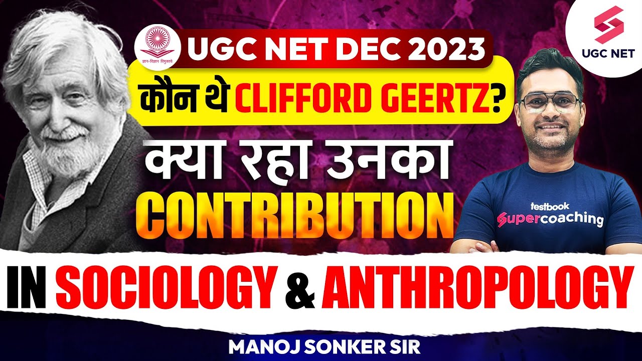 UGC NET Dec 2023 Sociology | Who is Clifford Geertz? | Sociology & Anthropology | Manoj Sir