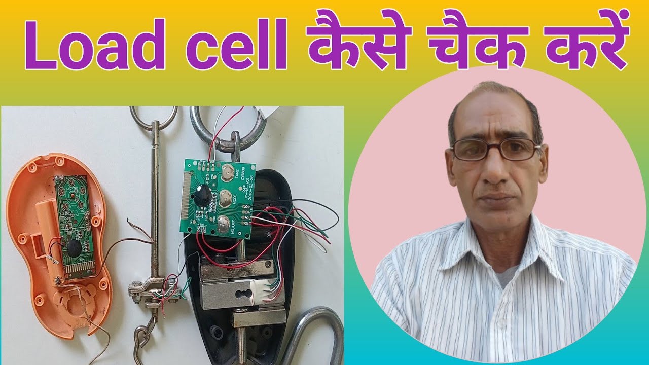 {137} Load cell कैसे चैक करें | digital scale working