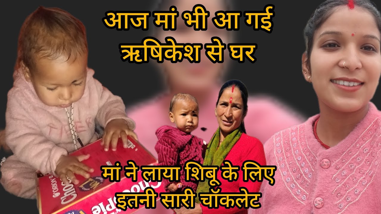 मां भी आ गई आज ऋषिकेश से घर पूरे एक महीने बाद।।pahdi lifestyl vlog Shivani Panwar 