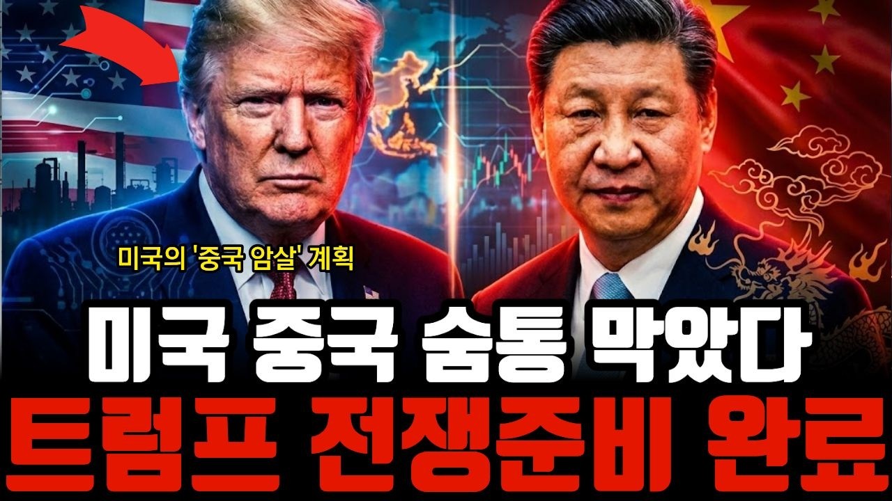 중국 경제, 이렇게 무너뜨린다