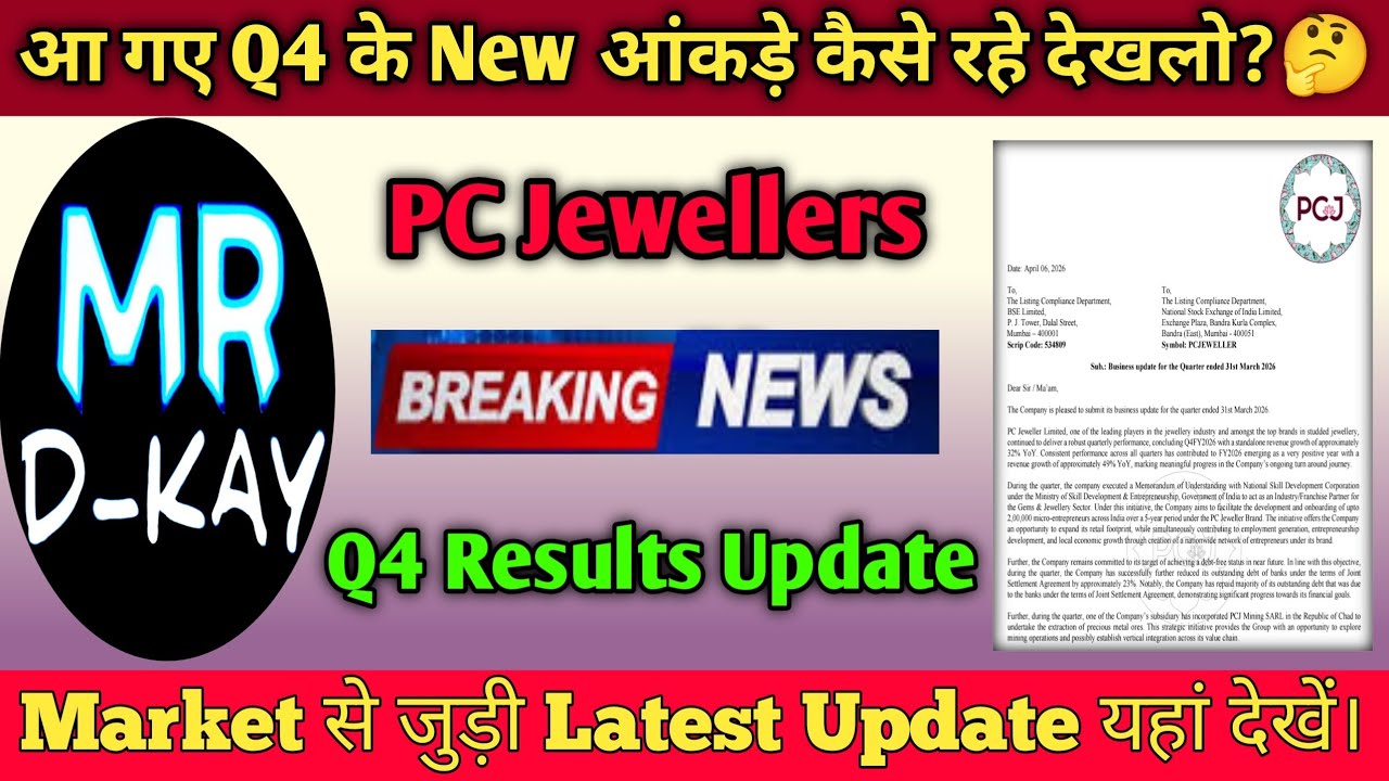 pc jeweller stock latest news today | pcj share latest news | pc jeweller news today | pc jeweller