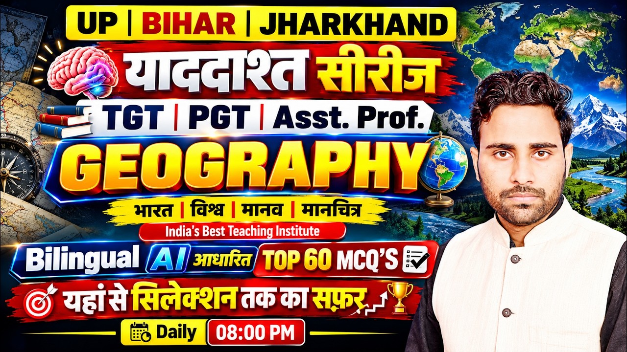 UP TGT PGT 2026 Geography TOP 60 MCQs | याददाश्त सीरीज | TGT PGT Geography By Umesh Sir