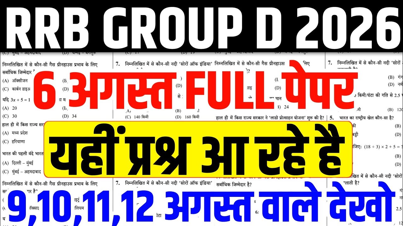RRB Group D Full Paper 2026 | RRB Group D Analysis Today | Group D Previous Year Questions |