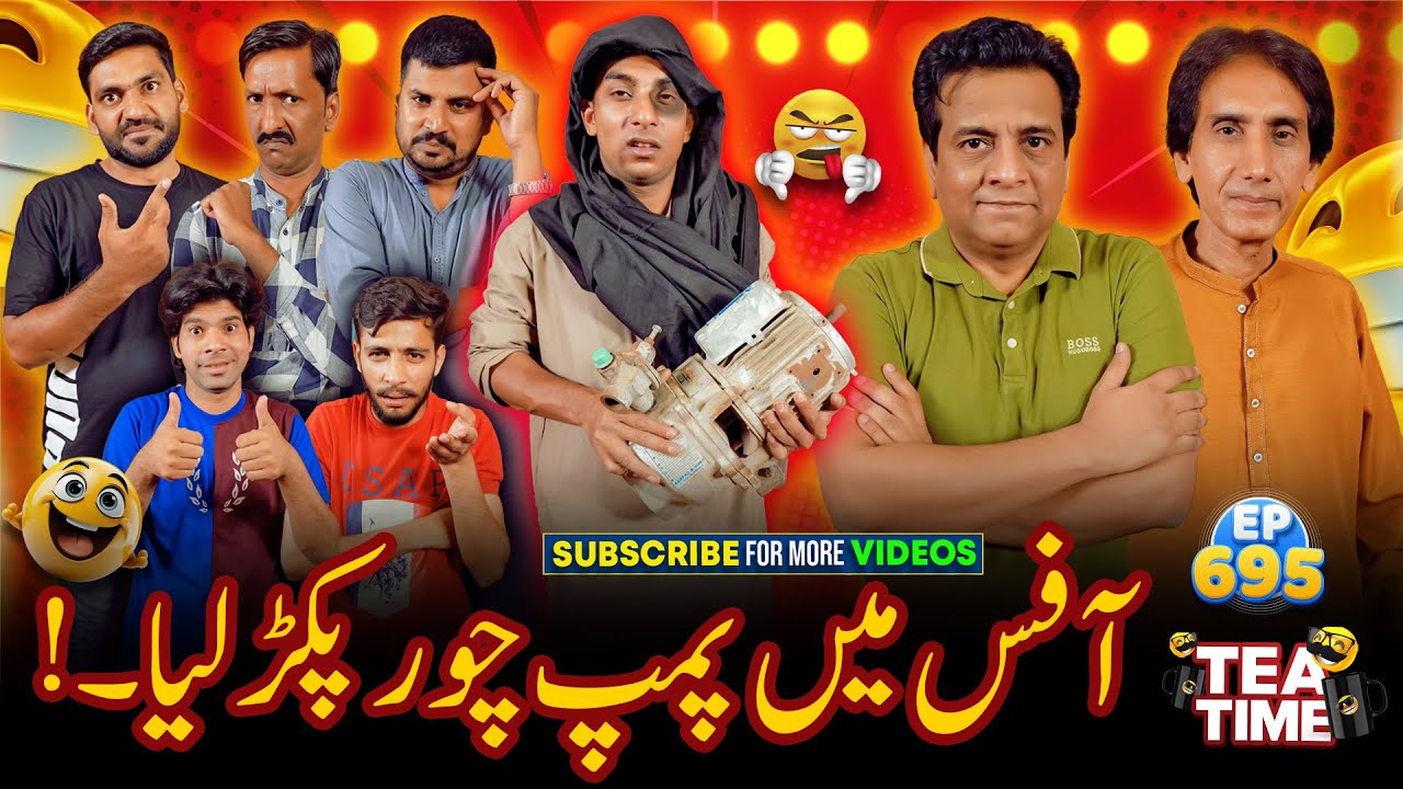 Pump Chor Ko Pakar Lia | Sajjad Jani Office Ma Aaya Chor | Tea Time Ep 695