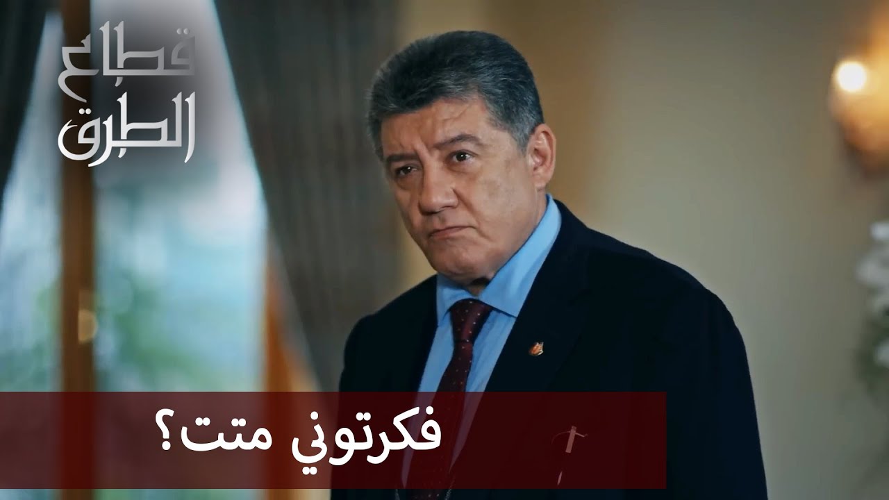أونال فاجأ الجميع أنه على قيد الحياة -  الحلقة 178 - قطاع الطرق - Eşkıya Dünyaya Hükümdar Olmaz