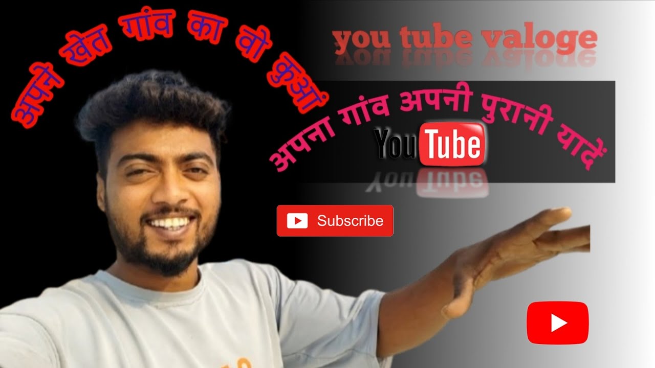  देशी बॉय 😄मेरा गांव मेरी पहचान 👍📷vlog new vlog 2026 #viral #vlog #minivlog #youtube 