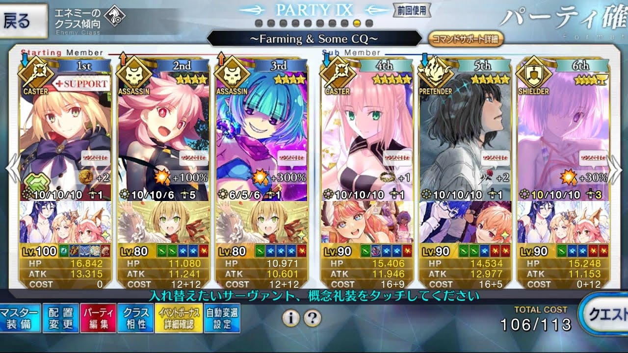[Fate/Grand Order] Arcade Collab Event 90++ Ft Locusta & Summer Valkyrie