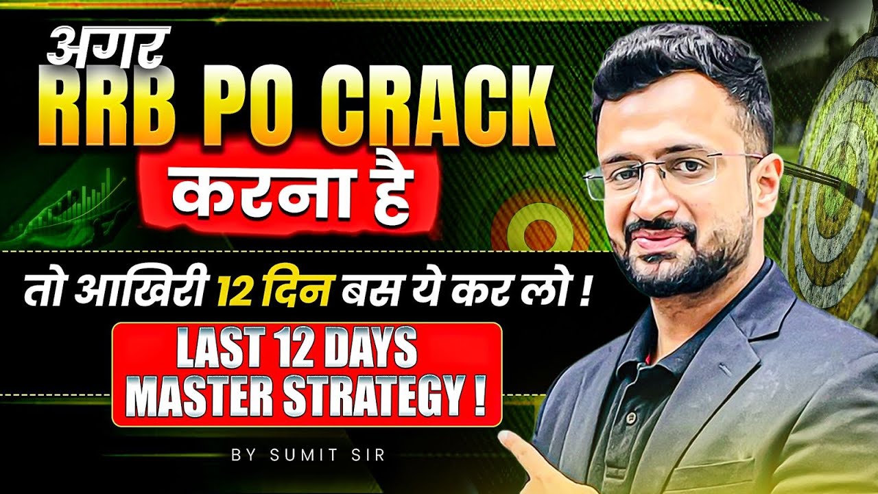 Last 12 days RRB PO 2025 Strategy | बस ये कर लो | RRB PO PRE 2025 | Sumit Sir